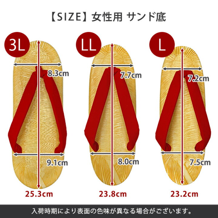 楽天市場】女性用 草履 赤鼻緒 サンド底(スポンジ底) LL寸：23.5cm 