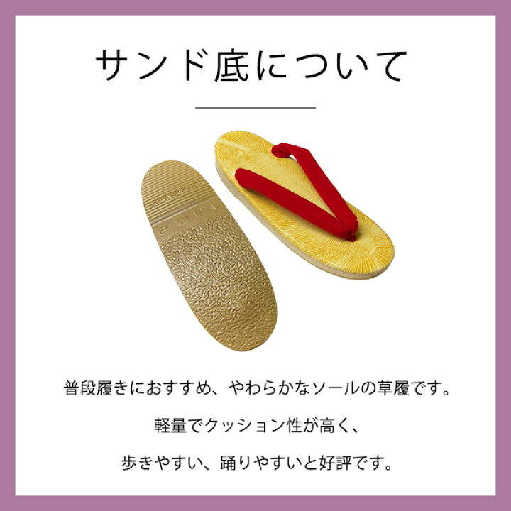 楽天市場】女性用 草履 赤鼻緒 サンド底(スポンジ底) LL寸：23.5cm 