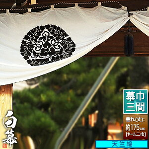 (^) [O×[Г]Vȁ 540cm×() 175cmyzh/ѓdh~ρy[ڈFʏ1㔭z