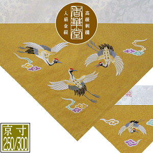 ~p Opŕ~  UhJ[_ɒ]yOp+pz250/300( 79/90cm)=É150/200y[ڈFʏ2`4cƓz