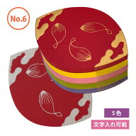 散華/華葩(さんげ/けは)No.6 奉書蓮五色（100枚入） 文字入れ可能：費用別途5色の色紙に散蓮　表：金刷 /…