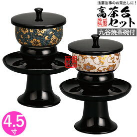 楽天市場 お坊さん 茶托の通販