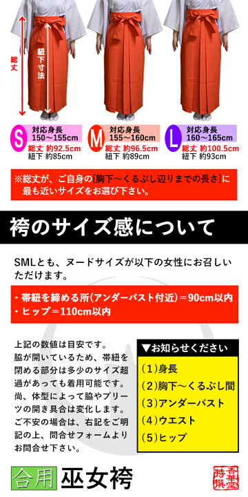 楽天市場】巫女常衣 上下セット通年用白衣(T/Cブロード)と+巫女袴(合用 