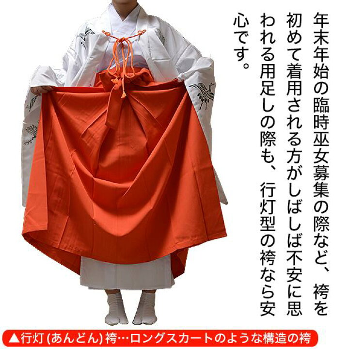 楽天市場】巫女常衣 上下セット通年用白衣(T/Cブロード)と+巫女袴(合用 