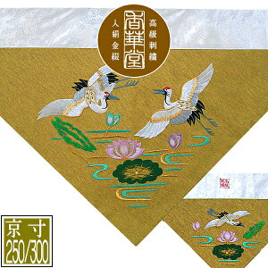 ~p Opŕ~  UhJ[@ɒ]yOp+pz250/300( 79/90cm)=É150/200y[ڈFʏ2`4cƓz