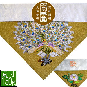 ~p Opŕ~  UhJ[E]yOp+pz150( 48.5cm)=É70y[ڈFʏ8~10cƓz