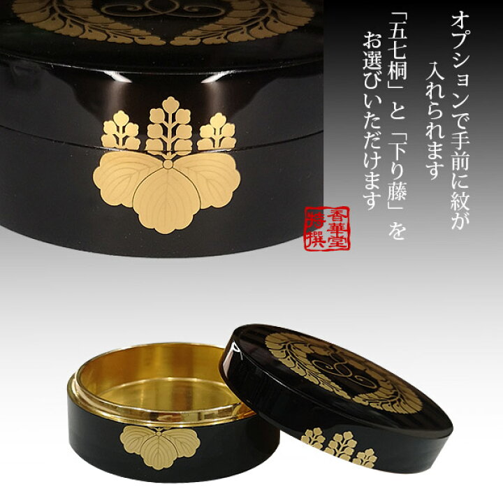 楽天市場】【京蒔絵】切立香合 木製本漆塗 下り藤紋入 極上(平消蒔絵 