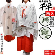 楽天市場】袂（巫女用装束｜和服）：レディースファッションの通販