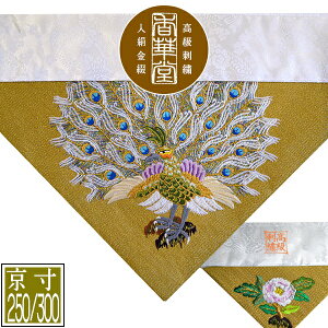 ~p Opŕ~  UhJ[E]yOp+pz250/300( 79/90cm)=É150/200y[ڈFʏ2`4cƓz