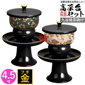 { Zbg (t`) JĒqt(S/S) 4.5 s13.0cm×13.0cm×16.7cmy[ڈFʏ2`4cƓz