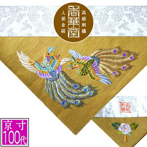 ~p Opŕ~  UhJ[HE]yOp+pz100( 42.5cm)=É50y[ڈFʏ8~10cƓz
