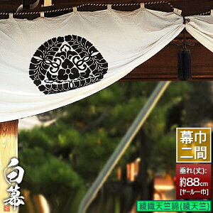 (^) [×[Ј]DV (₨Ă񂶂߂) V  h ѓdh~[]360cm×() 88cmy[ڈFʏ1㔭z