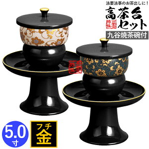 { Zbg (t`) JĒqt(S/S) 5.0 s15.0cm×15.0cm×18.5cmy[ڈFʏ2`4cƓz