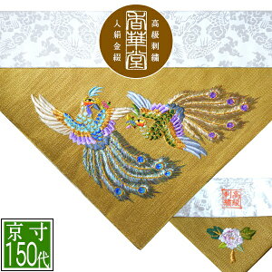 ~p Opŕ~  UhJ[HE]yOp+pz150( 48.5cm)=É70y[ڈFʏ8~10cƓz