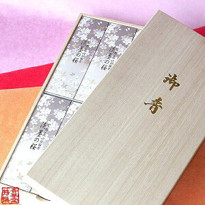 宇野千代のお線香 淡墨の桜(うすずみのさくら)桐箱サック6個入 日本香堂 煙極少 ご進物用お線香 贈答用 贈り物【納期目安:営業日の正午受付で当日出荷】