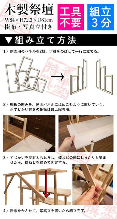楽天市場】【盆用品】【祭壇用品】簡単組立 木製祭壇 3段 写真立て 箱 