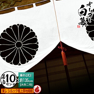 Z~I[_[y10cmPʁz VbNɏnk (傤߂) hH  h ѓdh~[()FГ(135cm)×ЁF10cmy[ڈFʏ1