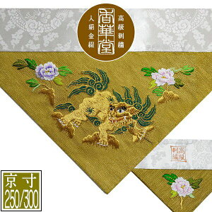 ~p Opŕ~  UhJ[qO]yOp+pz250/300( 79/90cm)=É150/200y[ڈFʏ2`4cƓz