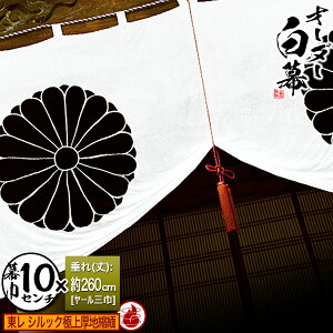 Z~I[_[y10cmPʁz VbNɏnk (傤߂) hH  h ѓdh~[()F[ЎO(260cm)×ЁF10cmy[ڈFʏ1