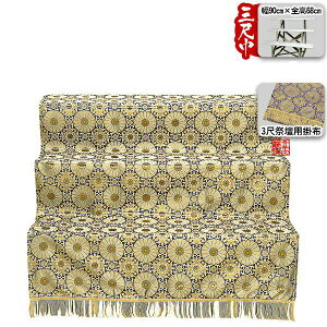 y~pizyՒdpizX`[Ւd 33i[Ez̍Ւd|t]X`[/@68cm×90cm×s73cm{AS}y[ڈFʏ3`5cƓz