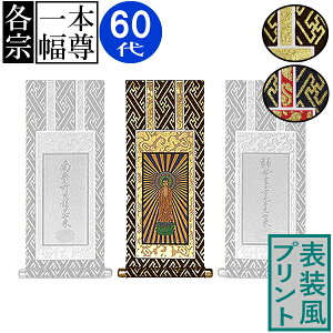 dp| {̂60(34.5cm×[܂]14.5cm)vg\[]or[]/{ny[ڈFʏ2`4cƓz