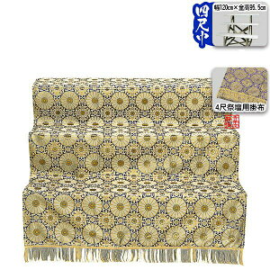 y~pizyՒdpizX`[Ւd 43i[Ez̍Ւd|t]X`[/@95.5cm×120cm×s81.5cm{AS}y[ڈFʏ3`5cƓz