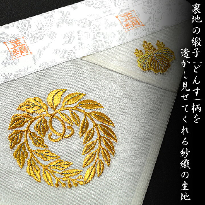 楽天市場】夏用 三角打敷 正絹紗 高級刺繍[宗紋：西/東/仏光寺派/高田 