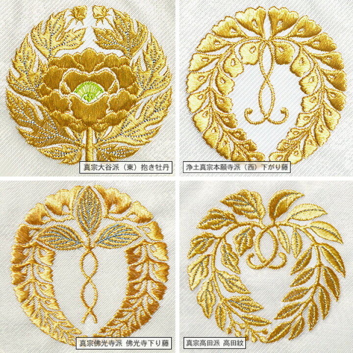 楽天市場】夏用 三角打敷 正絹紗 高級刺繍[宗紋：西/東/仏光寺派/高田 