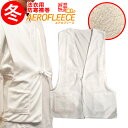 法衣用 防寒フリース羽織下[リバーシブル]表：東レ エアロフリース 裏：東レシルック羽二重防寒着 防寒衣 和服用 着物…