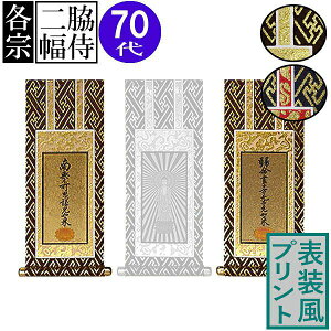dp| e(e)̂70(38.5cm×[܂]17.0cm)vg\[]or[]/{ny[ڈFʏ2`4cƓz