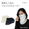 フェイスウォーマー 息苦しくない ネックウォーマー フェイスマスク 防...