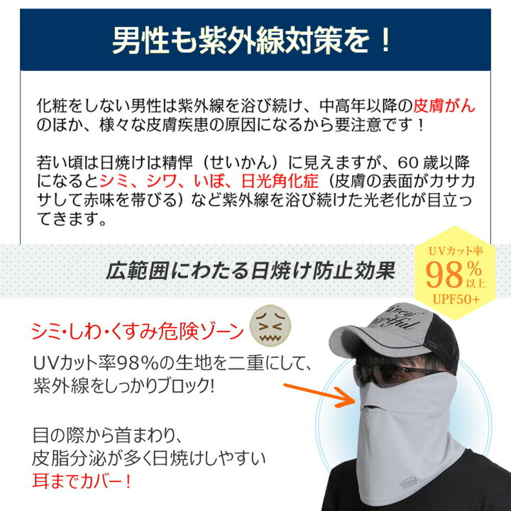 楽天市場】息苦しくない フェイスカバーB型【男性サイズ】フェイスメンズマスク スポーツ マスク 顔 UVカット UPF50+ ホワイトビューティー 日焼け対策 首 おしゃれ UVマスク 日焼け防止 暑さ対策 東レ 父の日 プレゼント 実用的 【送料無料】 : 紫外線対策グッズ【 UV ... 楽天市場】息苦しくない フェイスカバーB型【男性サイズ】フェイスメンズマスク スポーツ マスク 顔 UVカット UPF50+ ホワイトビューティー 日焼け対策 首 おしゃれ UVマスク 日焼け防止 暑さ対策 東レ 父の日 プレゼント 実用的 【送料無料】 : 紫外線対策グッズ【 UV ...