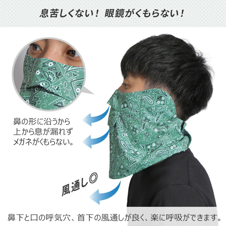 楽天市場 息苦しくないフェイスカバー C型 メンズ フェイスマス スポーツ ランニング マスク 顔 Uvカット マスク 男 Upf5 ホワイトビューティー 日焼け対策 首 グッズ 釣り 登山ウォーキング ジョギング ゴルフ 東レ プレゼント 実用的 送料無料 紫外線対策グッズ