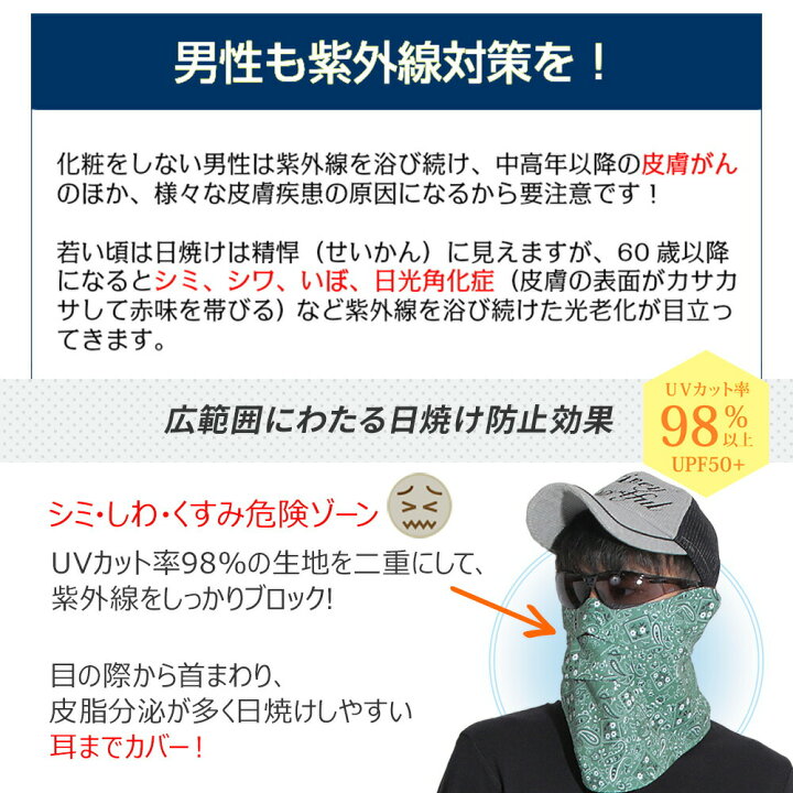 楽天市場 息苦しくないフェイスカバー C型 メンズ フェイスマスク 日焼け防止 スポーツマスク 顔 Uvカット マスク 男性用 Upf50 ホワイトビューティー 日焼け対策 首 グッズ 釣り ランニング 登山 ウォーキング ジョギング ゴルフ 東レ サイクリング Whb 送料無料