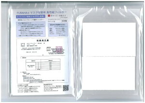 �y�|�C���g5�{�z�}�X�N�t�B���^�[�i30������E40������j ���{�� �}�X�N�V�[�g �s�D�z �t�B���^�[ �z�}�X�N�p FURAHA �ӂ�� �}�X�N �t�B���^�[ �򖗖h�~ �E�B���X�΍� PM2.5�΍�}�X�N 0.1�~�N