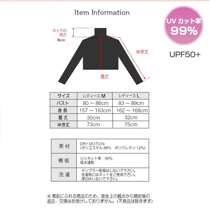 ハーフアンダーシャツ ハイネック ハイネックシャツ ハーフ丈 ゴルフウエア テニスウエア レディース ハーフ丈 ロングスリーブ 機能性インナー UPF50+ 吸水速乾 M/L ホワイトビューティー 暑さ対策 ゴルフシャツ 【送料無料】 紫外線対策グッズ【 UVの木かげ 】 ハーフアンダーシャツ ハイネック ハイネックシャツ ハーフ丈 ゴルフウエア テニスウエア レディース ハーフ丈 ロングスリーブ 機能性インナー UPF50 吸水速乾 M L ホワイトビューティー 暑さ対策 ゴルフシャツ