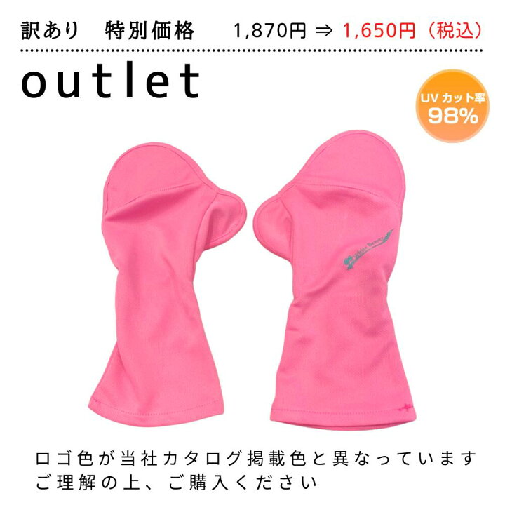 楽天市場】【12%OFF】ハンドカバー アウトレット 訳あり商品 手の平オープン ピンク 日焼け防止手袋 UVカット手袋 紫外線対策グッズ スマホ対応 手袋 レディース ホワイトビューティー white beauty : 紫外線対策グッズ【 UVの木かげ 】 楽天市場】【12%OFF】ハンドカバー アウトレット 訳あり商品 手の平オープン ピンク 日焼け防止手袋 UVカット手袋 紫外線対策グッズ スマホ対応 手袋 レディース ホワイトビューティー white beauty : 紫外線対策グッズ【 UVの木かげ 】