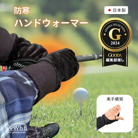 【本日ポイント5倍】ハンドウォーマー メンズ 日本製 手袋 テニス ゴルフ ボア 指なし手袋 ゲーム スマホ手袋 ふわふわ 防寒 暖かい 手 スマホ対応 寒さ対策 冬 あったかグッズ アームウォーマー テニスウエア ゴルフウエア あったか小物 ギフト 男性