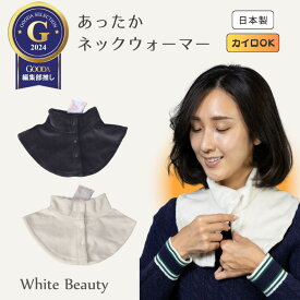 【ポイント5倍】ネックウォーマー レディース 起毛 薄手 日本製 前開き ボタン付 ギフト ふわふわ ボア おしゃれ デコルテ スヌード スポーツ 冬 女の子 マフラー ポケット付 ゴルフ テニス カイロ 使い捨てカイロ ポケット 防寒 防風 温活 就寝時 通勤 通学 暖かい