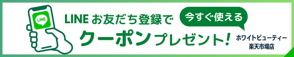 LINE友だちクーポンプレゼント