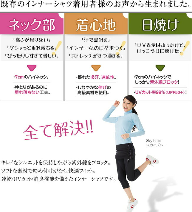 楽天市場 ハイネック インナー テニス レディース ゴルフウェア 紫外線対策 Uvカット 日焼け対策 首 日焼け防止 ストレッチ 蒸れない 吸水速乾 ランニング Uvカットアンダーウエア インナーシャツ 機能性インナー おしゃれ 10色 M L ホワイトビューティー 送料無料