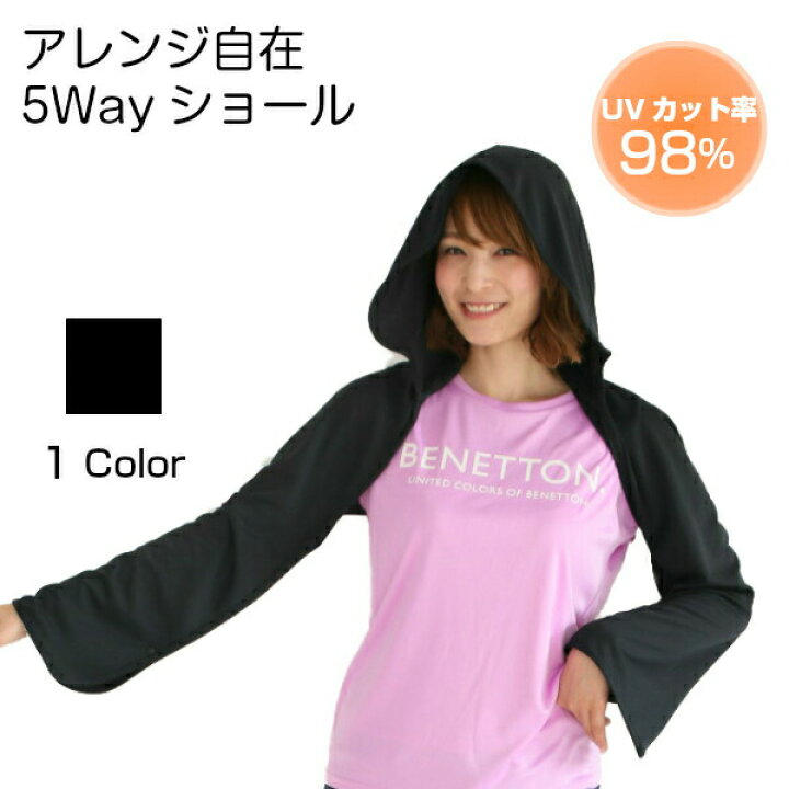 楽天市場 Uvカット5wayショール ブラック 日焼け防止 日よけ 頬 紫外線対策 紫外線対策グッズ Upf50 Uvカット ストール ボレロ おしゃれ 暑さ対策 グッズ 冷房対策 送料無料 ホワイトビューティー 紫外線対策グッズ Uvの木かげ