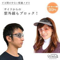 UVサングラス 薄い色 紫外線対策 UVカット メガネ めがね WhB おしゃれ UVカットサングラス 広い視界 フ…