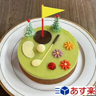 【送料込】★NEW ゴルフケーキ★大幅リニューアル【直径15cm】 ショコラ 抹茶 京都 ホールインワン エー…