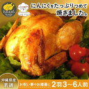 とりの丸焼 カットタイプ 2羽 約1.6kg 沖縄県産 ローストチキン チキン 取り寄せ 真空パック 鳥の丸焼き 骨付き 鶏 丸…