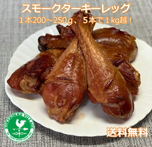 楽天市場 ターキーレッグ コケコッコ村