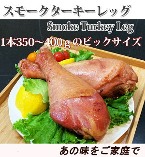 楽天市場 ターキーレッグ コケコッコ村