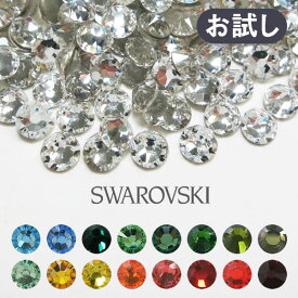 Swarovski ラインストーン スワロフスキー パーツ 少量タイプ 定番色 その2 ネイルパーツ ブルー系・グリーン系・イエロー系 ネイル ss3/ss5/ss7/ss9/ss12/ss16/ss20/ss34 #2088 #2058 デコパーツ ネイルストーン ネイルアート