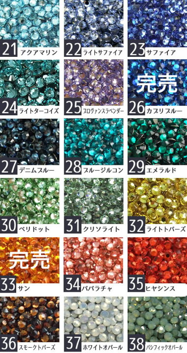 楽天市場】ホットフィックス スワロフスキー パーツ ラインストーン 