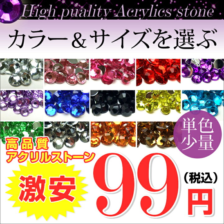 楽天市場】アクリルストーン 高品質 ハンドメイド ビーズ ライン 